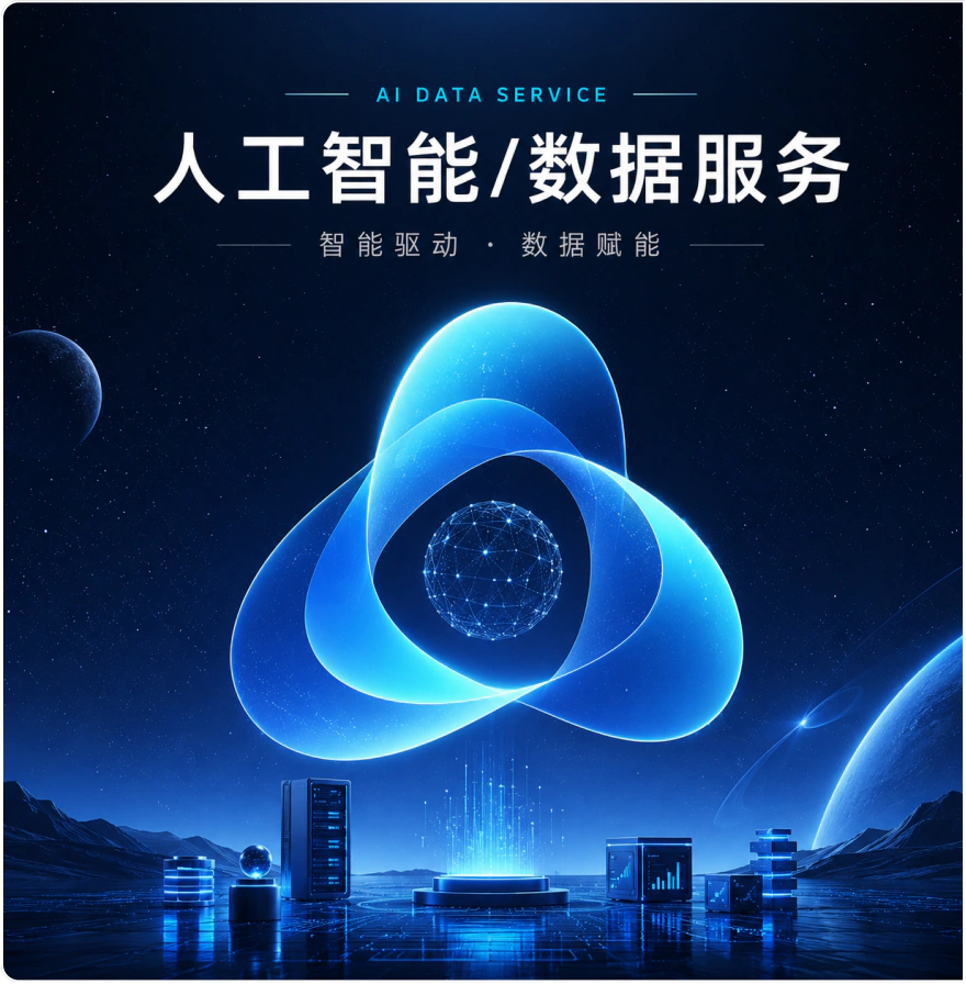 某 AI 企业